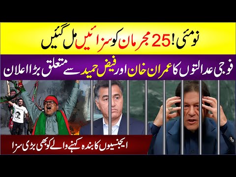 🔴9 May 25 Mujrman Ko Sazae Mil Gai | Fouji Adalton Ka Imran Khan Or Faiz Hameed Se Mutalq Bra Faisla