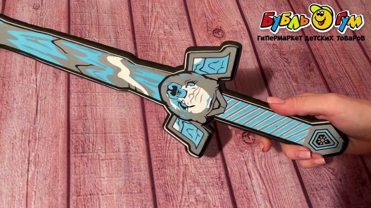 Меч рыцарский пвх в ассортименте - видео