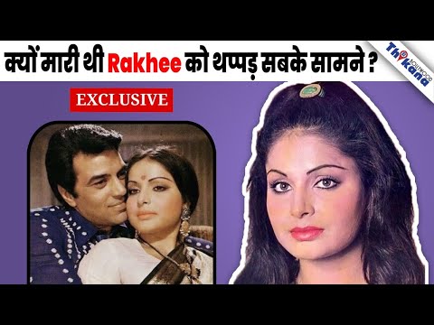 EXCLUSIVE | कौन था Rakhee का पहला पति ? और क्यों टूटी शादी कुछ ही महीनो में Rakhee की ?