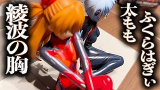 ｢エヴァは華奢さが良い!!｣オフィスでエヴァフィギュア開封vol.4