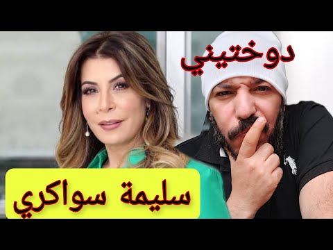 مؤثر جدا .. إنقاذ طفل صغير من طرف البطلة سليمة سواكري