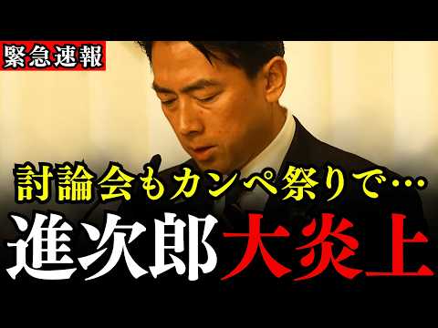 ※小泉進次郎、討論会でもカンペ祭り…高市早苗氏との力量差が明らかになってしまう…こんな扱いやすい操り人形いないかも…？【自民党総裁選】