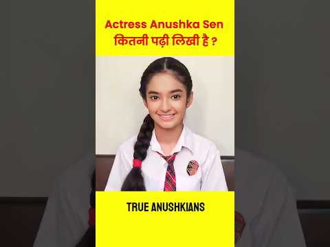 Baalveer वाली Anushka Sen कितनी पढ़ी लिखी है ? #anushkasen #shorts #baalveer