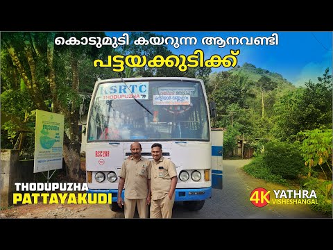 Thodupuzha to Pattayakudi Ksrtc DRIVERS FACE THE ULTIMATE HAIRPIN BEND CHALLENGE