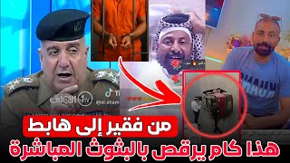 من فقير الى محتوى هابط 🔥صاحب التكتك بعد ما استلم سيارة نسه امه المتوفية وكام يرقص على البث المباشر 