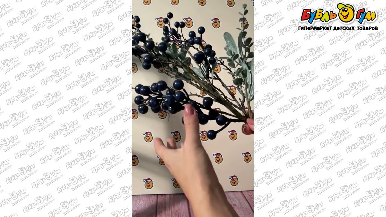 Декор ветка с листьями и синими ягодами 35см - видео