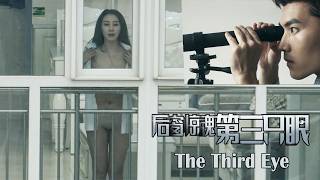 Love or Lust? 98% People Can't Understand This Peeping Art Film! | Award-winning Movie, Full Movie