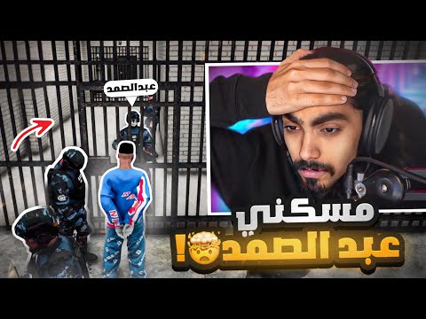 مطاردة عبدالصمد للمجرم ليل ويزي 😂🔥!!