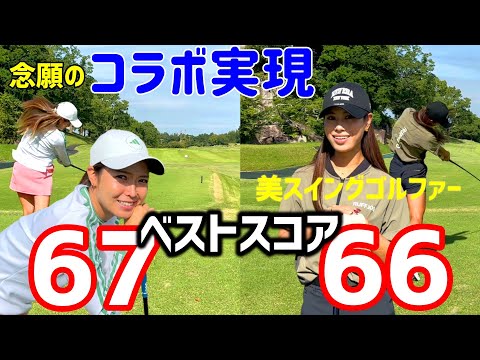 まいちが認める！美スイングゴルファーとコラボ実現！色々聞いちゃいます！【ゴルフ】ひなGolfちゃんねる①