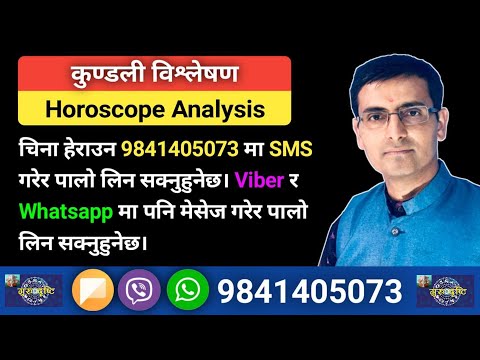 कुण्डली विश्लेषण भाग - १५३ ( Astrological Analysis Part- 153 )