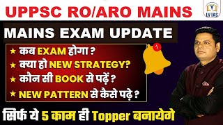 RO/ARO MAINS 2025 :PRE RESULT कब आयेगा? CUT-OFF? MAINS कब होगा,ये Complete Strategy जरूर देखें
