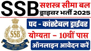 SSB Constable Driver Recruitment 2025 | SSB Recruitment 2025 Apply Now | SSB Vacancy 2025/SSB Bharti