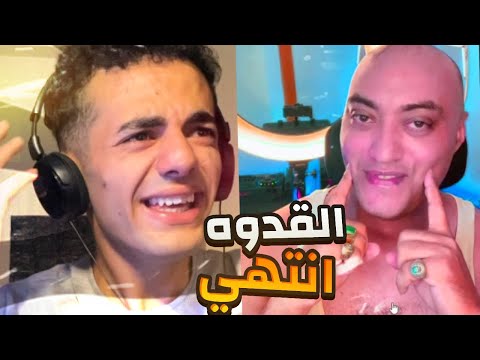 تامر الجيار اختار الدنيا👨‍🦲(ميمز مضحكة😂)