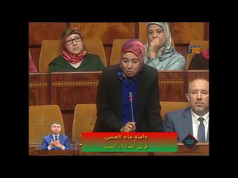 (6-10)أمري-ماءالعينين حول إرساء الآلية الوطنية للوقاية من التعذيب