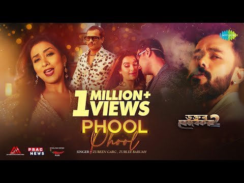 Phool Phool | Zubeen Garg | Dr Bezbaruah2 | Siddharth Nipon Goswami | Kingkini Goswami