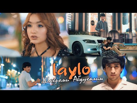 Klip Shahromi Abduhalim "Laylo" 2023◇Клип Шахроми Абдухалим"Лайло 🥀"Премьера 2023
