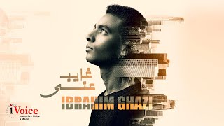 Ibrahim Ghazi - Ghayeb Ani | Lyrics Video 2025 | إبراهيم غازي - غايب عني