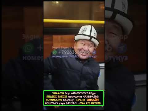 МОСКВА мага ЖАКТЫ бирок ЖАЗ чыкса АТА-ЖУРТКА кетем деген АКСАКАЛ ....  #ЭлдикВидеоКабар