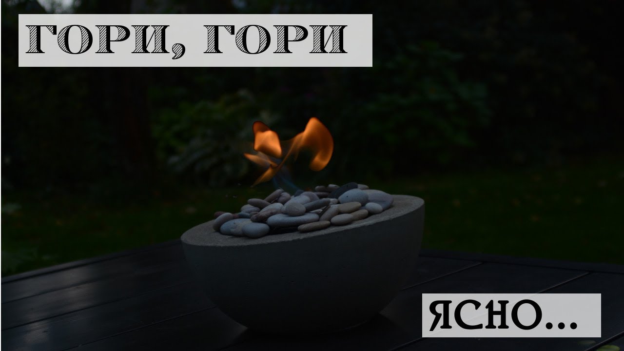 Настольный биокамин своими руками / Как сделать декоративный камин / Живой огонь у вас дома