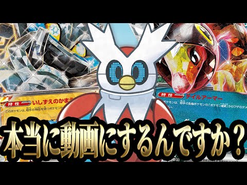 【え？】ポケカ強ぇヤツらがこぞって使った「日本一」を取りに行くガチ構築がヤバすぎる【ポケカ】