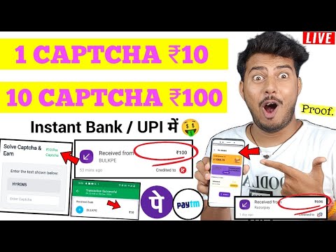 1 Captcha ₹10 | Real Captcha Typing Earning Site | Captcha typing work | NEW EARNING APP TODAY 2024