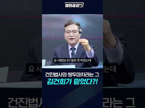 김건희가 믿었다는 무속인! "내 말 들었어야 했어!"