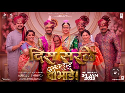 Dis Sarale (Song) | Fussclass Dabhade | Amitraj, Harshavardhan, Aanandi | Amey, Siddharth, Kshitee