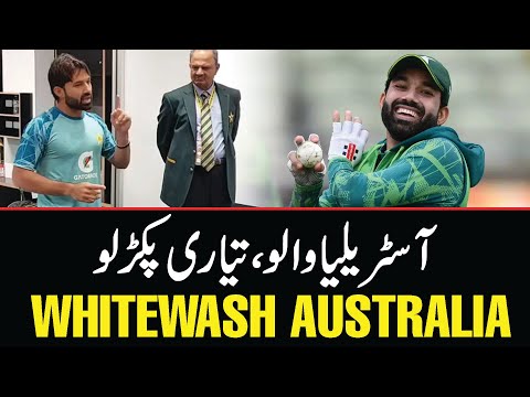 RIZWAN'S BOLD Prediction for Australia T20 Series!