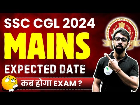 SSC CGL MAINS EXPECTED EXAM DATE🔥🔥 !! इस Date पर  होगा EXAM!!