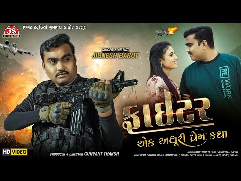 Fighter - Ek Adhuri Prem Katha | Jignesh Barot | Gujarati Short Film | Full HD