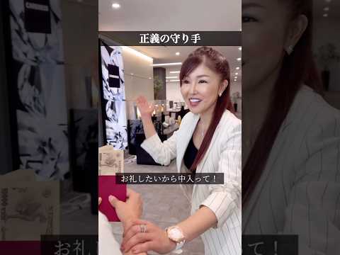 お金を落として気を引く女。しかし、その真意は... #北本さおり #ショートドラマ #社長 #コント