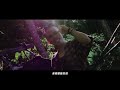Download Lagu Trout Fresh / 呂士軒『誤入奇途』 - 09 98 (Official Music Video) 02 Download Lagu Trout Fresh / 呂士軒『誤入奇途』 - 09 98 (Official Music Video) 02