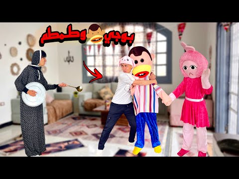 لما اخوك الصغير يجيب بوجي وطمطم عشان يعيشو معاكم في البيت 😂🏡| محمد عماد