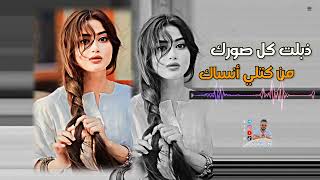 ناصر عباداني موال ذبلت كل صورك من كتلي انساك