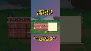 宝可梦加牧场物语加卡牌对战，这款新游戏太好玩了！