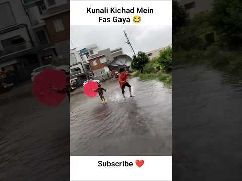 Kunali Kichad Mein Fas Gaya ๐ #shorts @souravjvlogs @piyushjocgaming #souravjoshivlogs