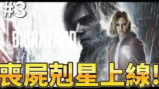 #3 PS5【惡靈古堡 9 安魂曲 ︳Resident Evil Requiem  】中文版