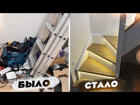 Деревянная лестница с УМНОЙ подсветкой своими руками — это проще, чем кажется!
