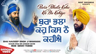 New Shabad Gurbani Kirtan 2025 - Bura Bhala Kaho kisnu Kahiye - Bhai Navdeep Singh Ji Manawan Shabad