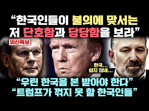 미국의 핵심축 파트너 국가 전 외교관이 "한국을 본 받아야 한다"는 놀라운 이유