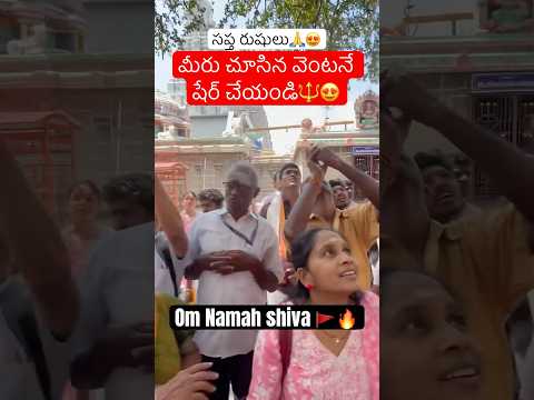 Om Namah Shivaya 🔱🔥🍃#omnamahshivaya #arunachalam #shiva #youtubeshorts #tiruvannamalai