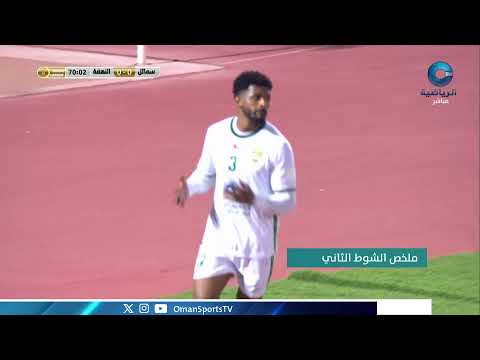 Full Match Samail SC - Al-Nahda