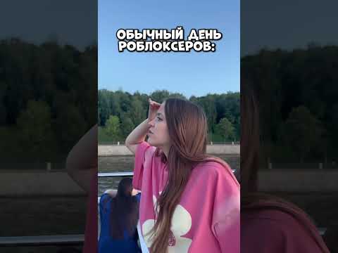 Типичный день🤣 #смешное #игра #игра #интересное