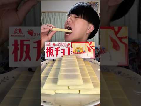 コメント返信しながらショートケーキ味の板チョコアイス食べた #板チョコアイス #アイス