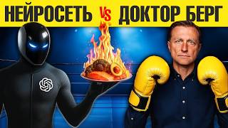 ChatGPT – полная чушь, которая угробит ваше здоровье! Доказано✅