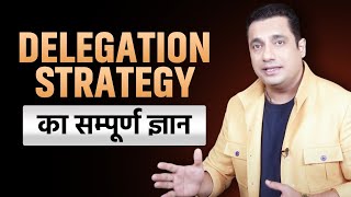 Delegation System Explained | Strategy Seekho by Dr Vivek Bindra