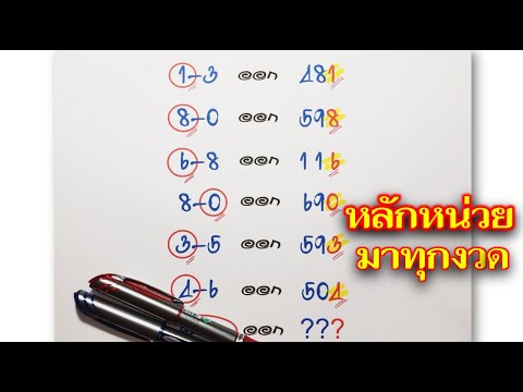 เลขเด็ดสลากกินแบ่งรัฐบาลชุด3ตัว2ตัวงวด1ก.ค.67ขอให้โชคดีทุกคน