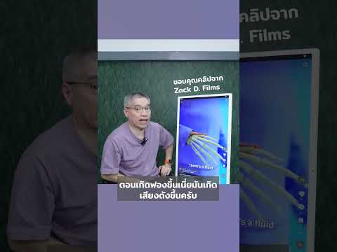 สายหักนิ้วต้องดู รู้เรื่อง!!! #ฟิสิกส์ #idealphysics  #ความรู้รอบตัว #หักนิ้ว #Crack  #Bone#fingers