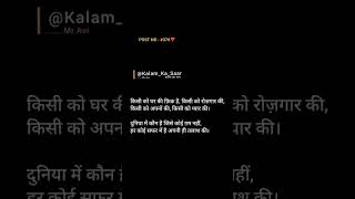 Heart Touching Shayari 💔 | Sad Shayari in Hindi | Emotional Poetry | Dard Bhari Shayari |KalamKaSaar