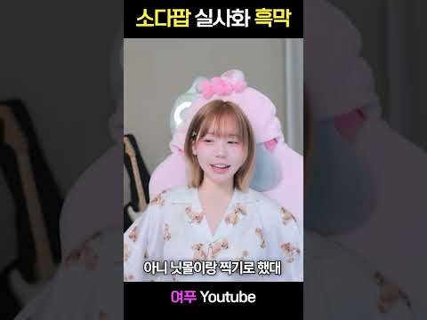 사자보이즈 팬의 실사화 반응